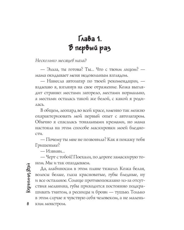 Наш малыш соединит нас