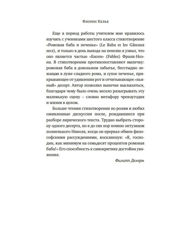 Искушение едой: Обжоры или гурманы?
