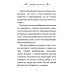 Дивен Бог во святых Своих: Истории румынского старца для детей и взрослых