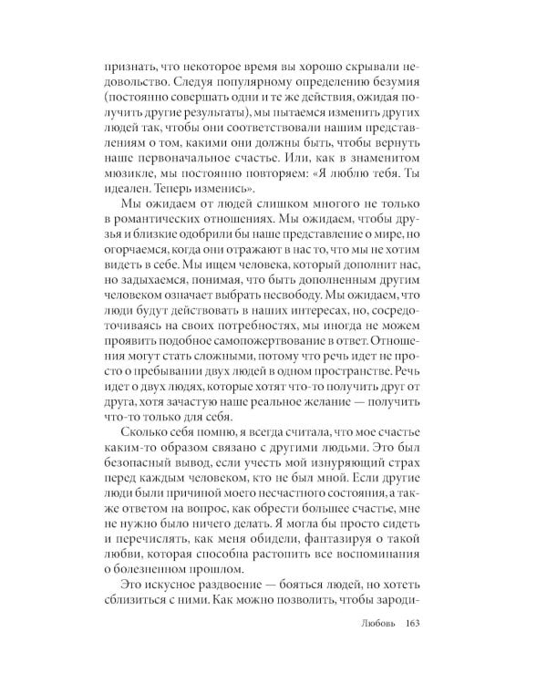 Маленький Будда: Простая мудрость для решения сложных жизненных вопросов