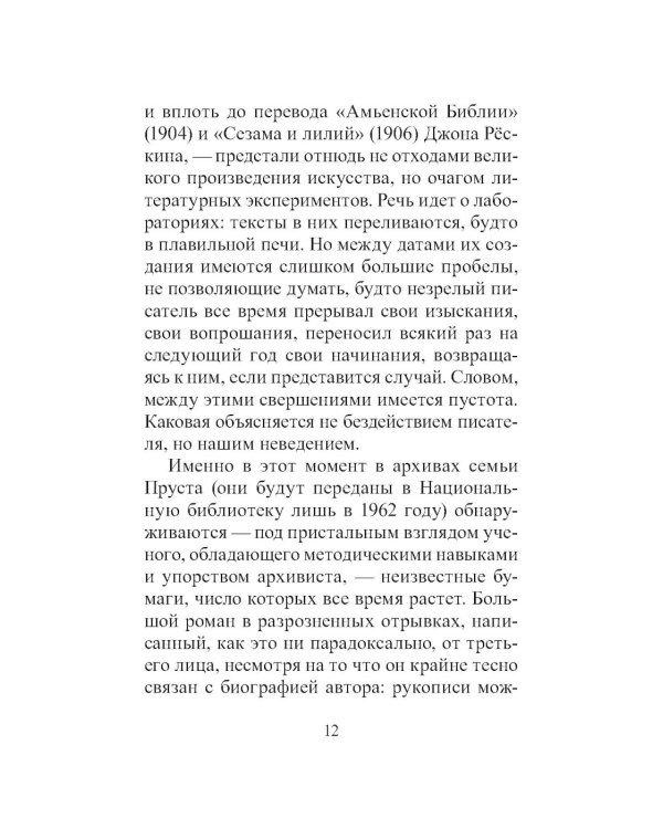 Таинственный корреспондент