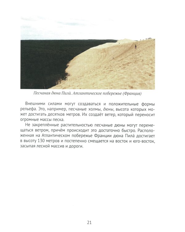 Почему петляют реки?