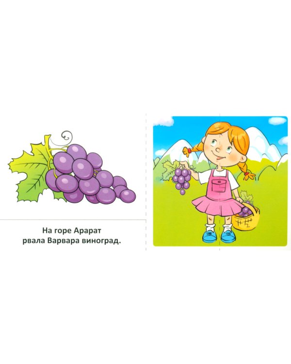 Набор речевых карточек с рисунками. Учебно-игровой комплект №1 (комплект из 6 наборов карточек)