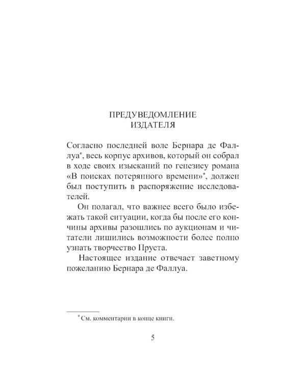 Таинственный корреспондент