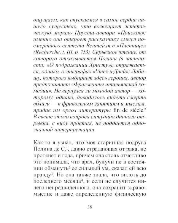 Таинственный корреспондент