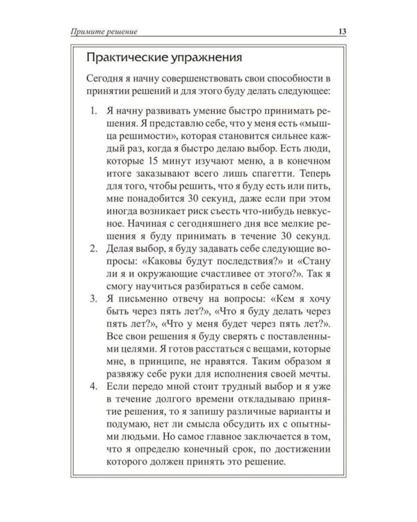 Дополнительное изображение книги «Законы победителей»