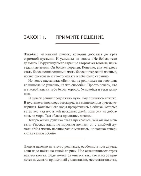 Дополнительное изображение книги «Законы победителей»