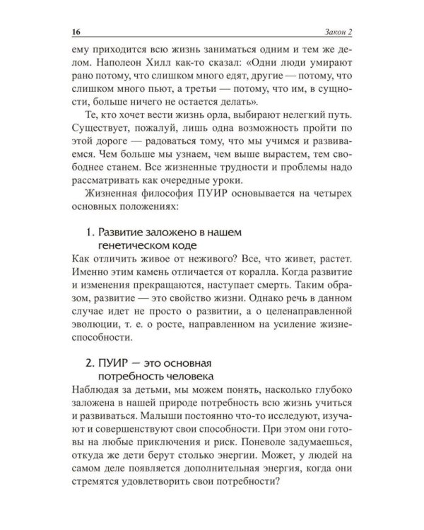 Дополнительное изображение книги «Законы победителей»