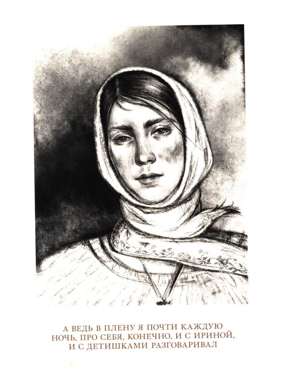 Судьба человека