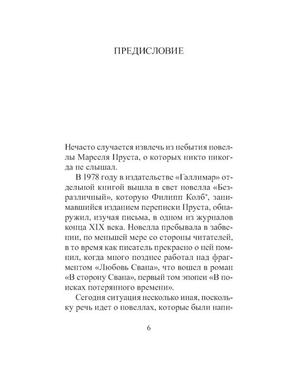 Таинственный корреспондент