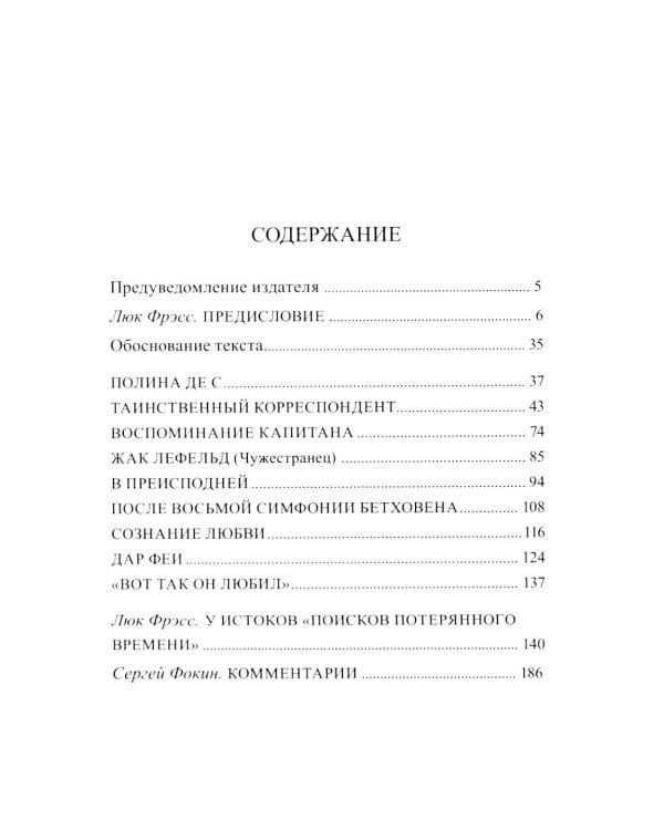 Таинственный корреспондент