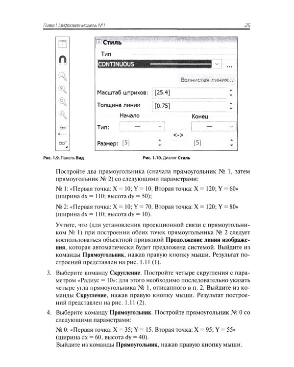 Проектирование в T-FLEX CAD в задачах и примерах. 131 задание для самостоятельной разработки