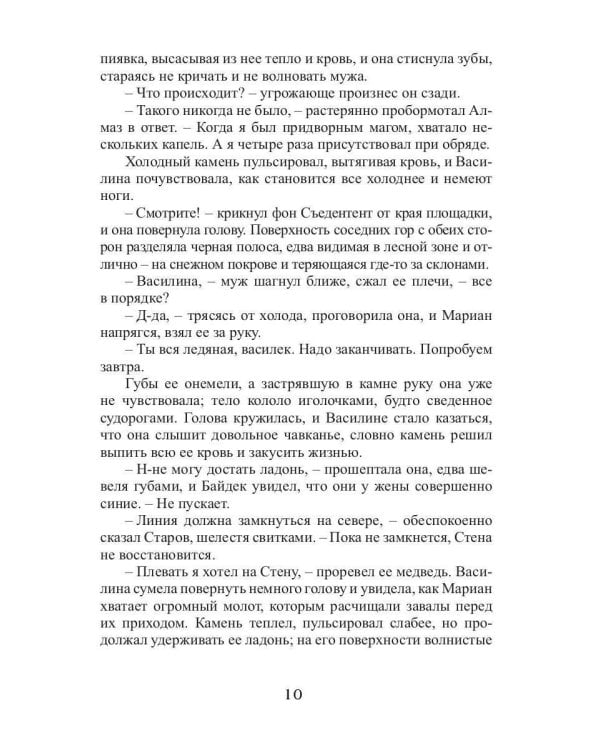 Королевская кровь - 2: Скрытое пламя (с автографом)