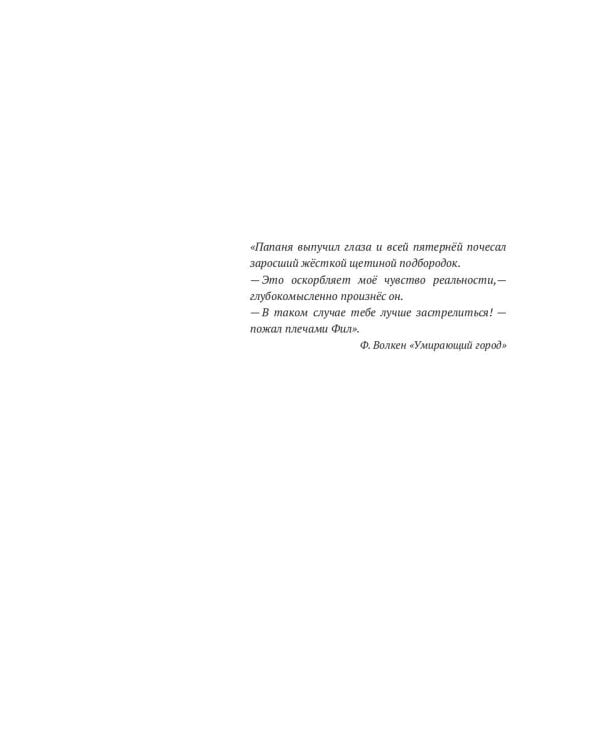 Очень тихий городок