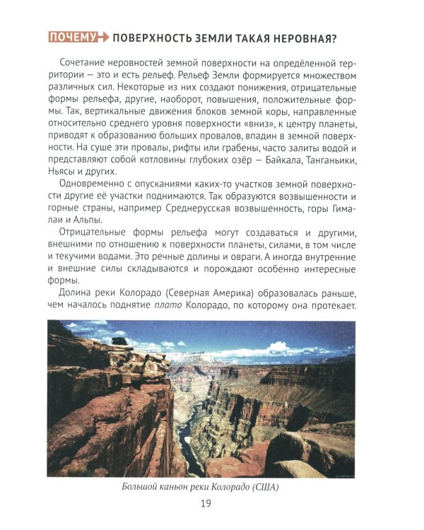 Почему петляют реки?
