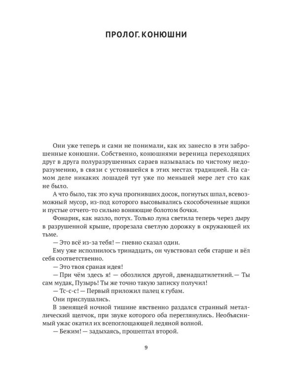 Очень тихий городок