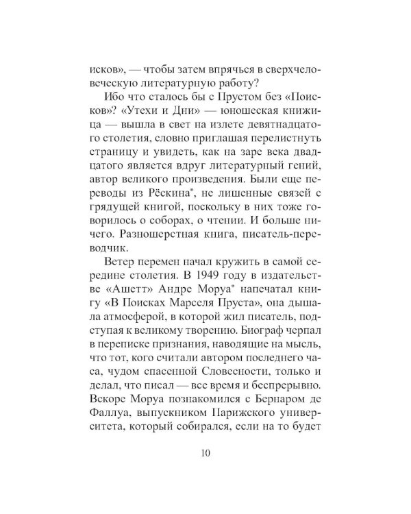 Таинственный корреспондент