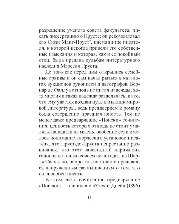 Таинственный корреспондент