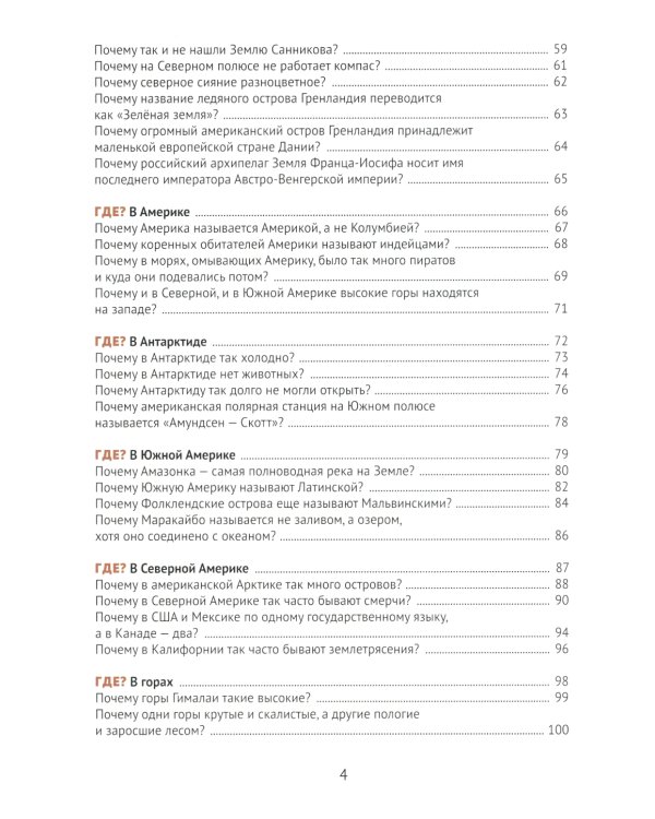 Почему петляют реки?
