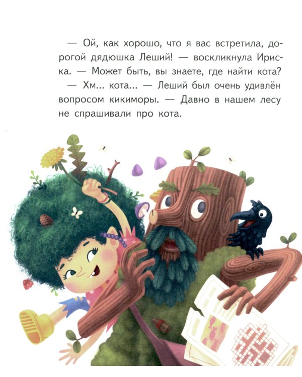 Верхом на коте. 2-е изд