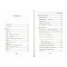 Рассказ от первого лица, или Поговорите с гинекологом Рассказ от первого лица, или Поговорите с гинекологом