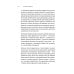Сам себе психолог Атомные привычки. Как приобрести хорошие привычки и избавиться от плохих (обл.)