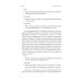 В предвкушении себя: От имиджа к стилю 5-е изд В предвкушении себя: От имиджа к стилю 5-е изд