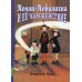 Полли-Повиличка и ее чародействие Полли-Повиличка и ее чародействие