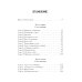 Пищеблок и Пищеблок 2 (комплект из 2-х книг)