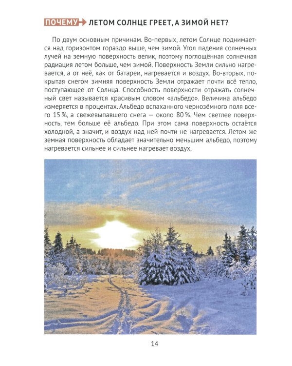 Почему петляют реки?