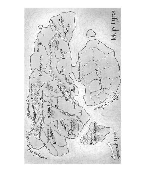 Королевская кровь - 2: Скрытое пламя (с автографом)