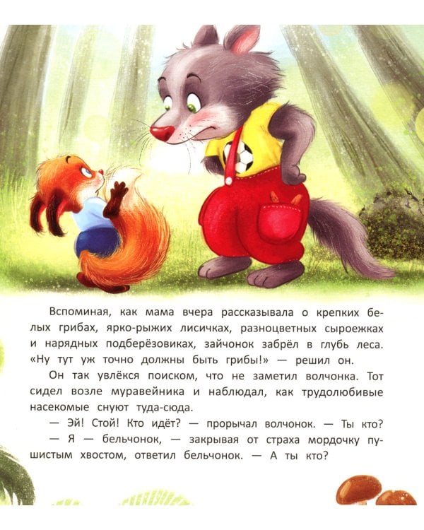 Я никого не боюсь