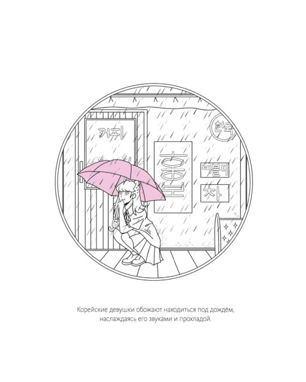 Корея в красках