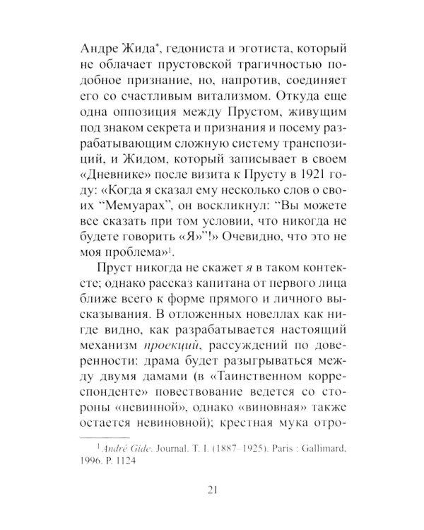 Таинственный корреспондент