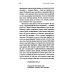 Птицы жизни: повесть Птицы жизни: повесть