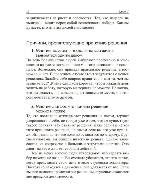 Дополнительное изображение книги «Законы победителей»