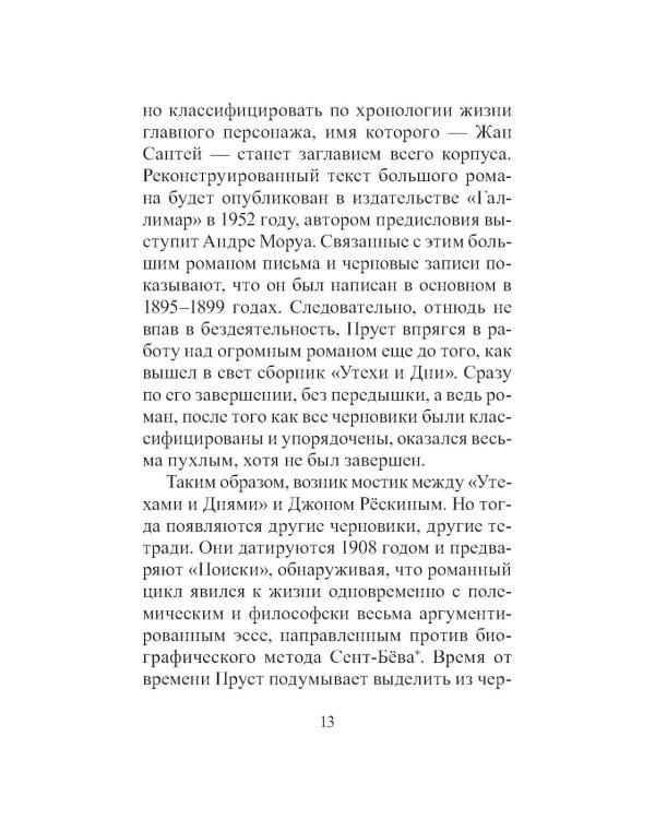 Таинственный корреспондент