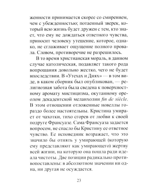 Таинственный корреспондент