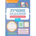 Лучшие задания на умножение и деление