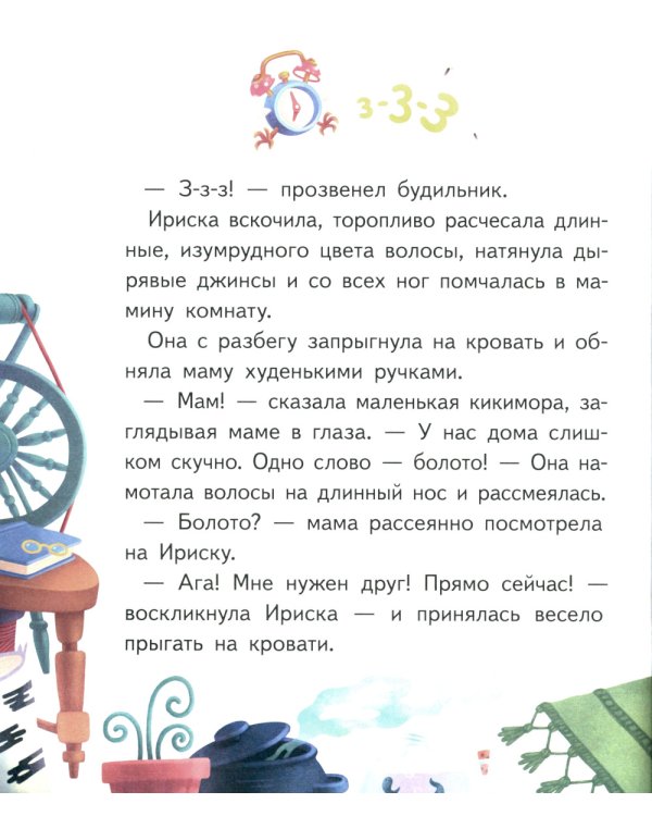 Верхом на коте. 2-е изд