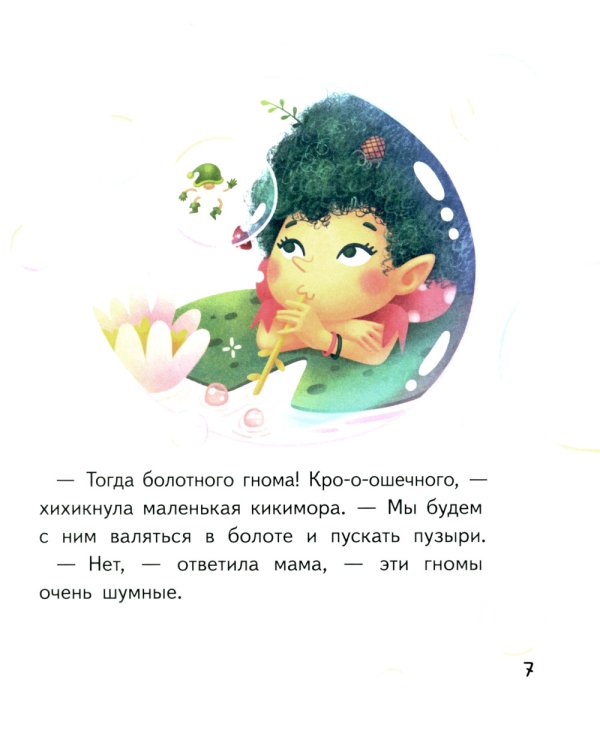 Верхом на коте. 2-е изд