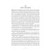 Трансформация сознания: пути в иные измерения. Философия сознания без объекта