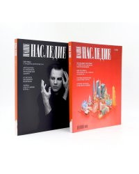 Журнал "Наше наследие" № 1, 2 / 2025. (комплект из 2-х журналов)