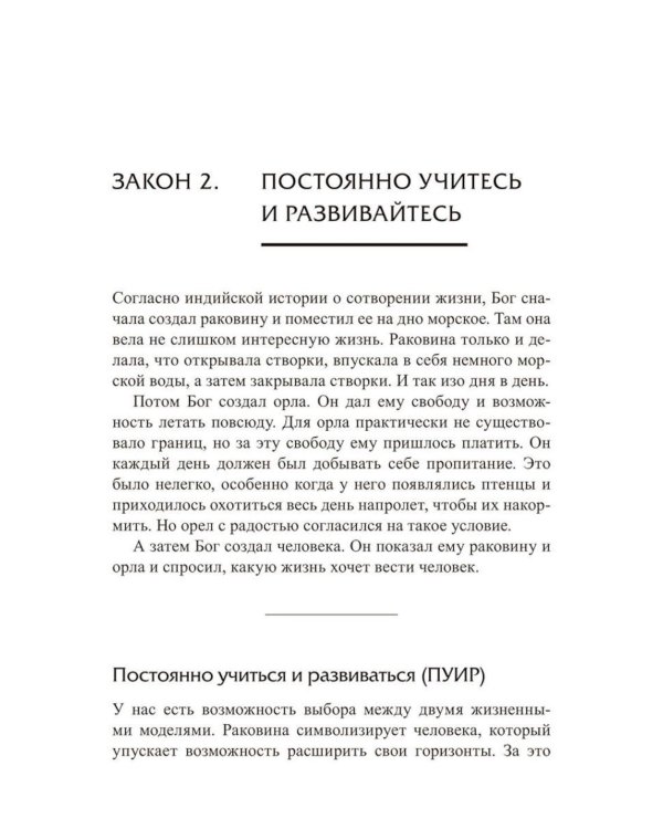 Дополнительное изображение книги «Законы победителей»