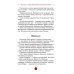 80 лет Победы ! Рассказы о Великой Отечественной войне + Во имя великой Победы: стихи и рассказы о Великой Отечественной войне (комплект из 2-х книгах