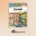 Дополнительное изображение книги «Соседи»