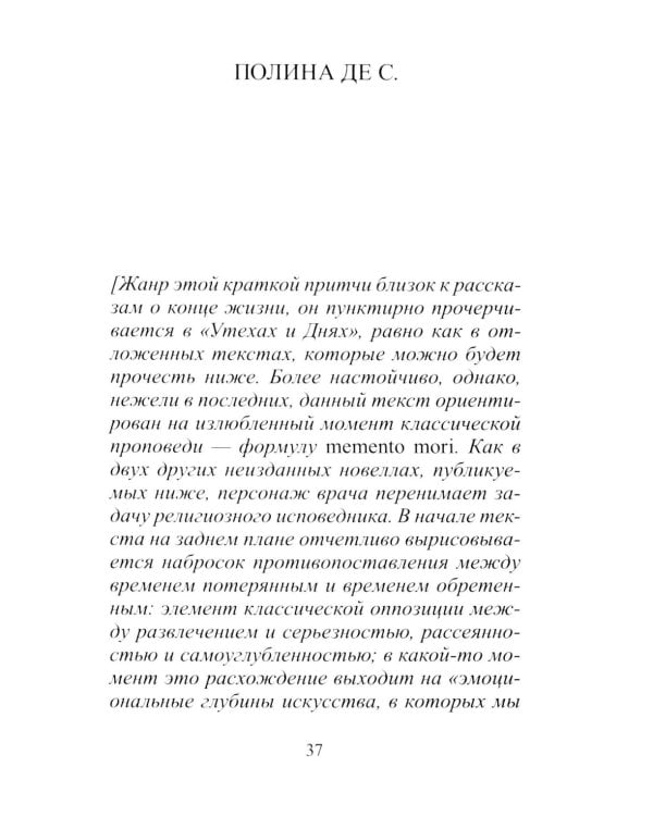 Таинственный корреспондент