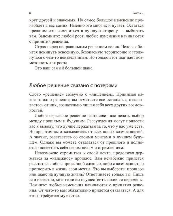 Дополнительное изображение книги «Законы победителей»