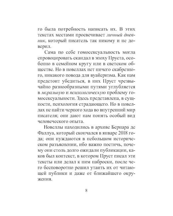 Таинственный корреспондент