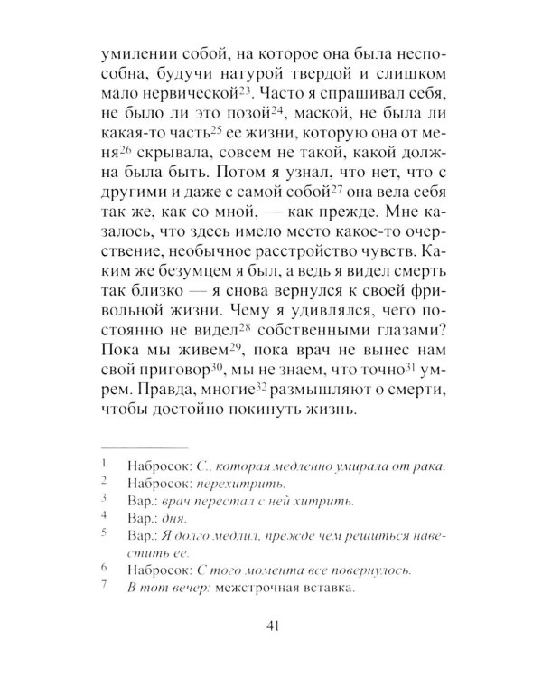 Таинственный корреспондент